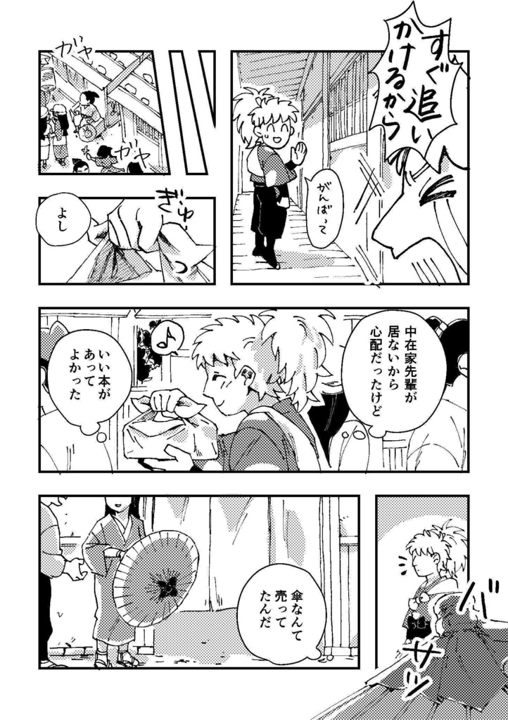 白露思ほゆ