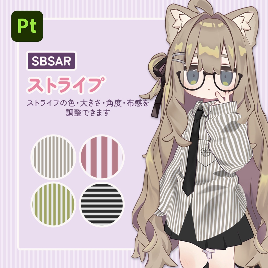 【VRChat衣装制作・改変/Substance Painter・Photoshop対応】色・柄・布の質感を変えられる ギンガムチェック&ストライプ&ドット|SBSAR