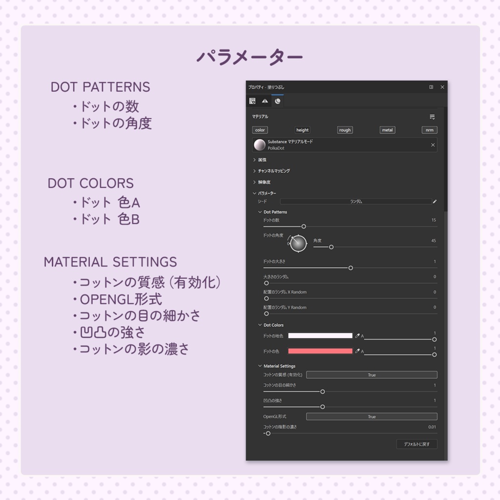 【VRChat衣装制作・改変/Substance Painter・Photoshop対応】色・柄・布の質感を変えられる ギンガムチェック&ストライプ&ドット|SBSAR