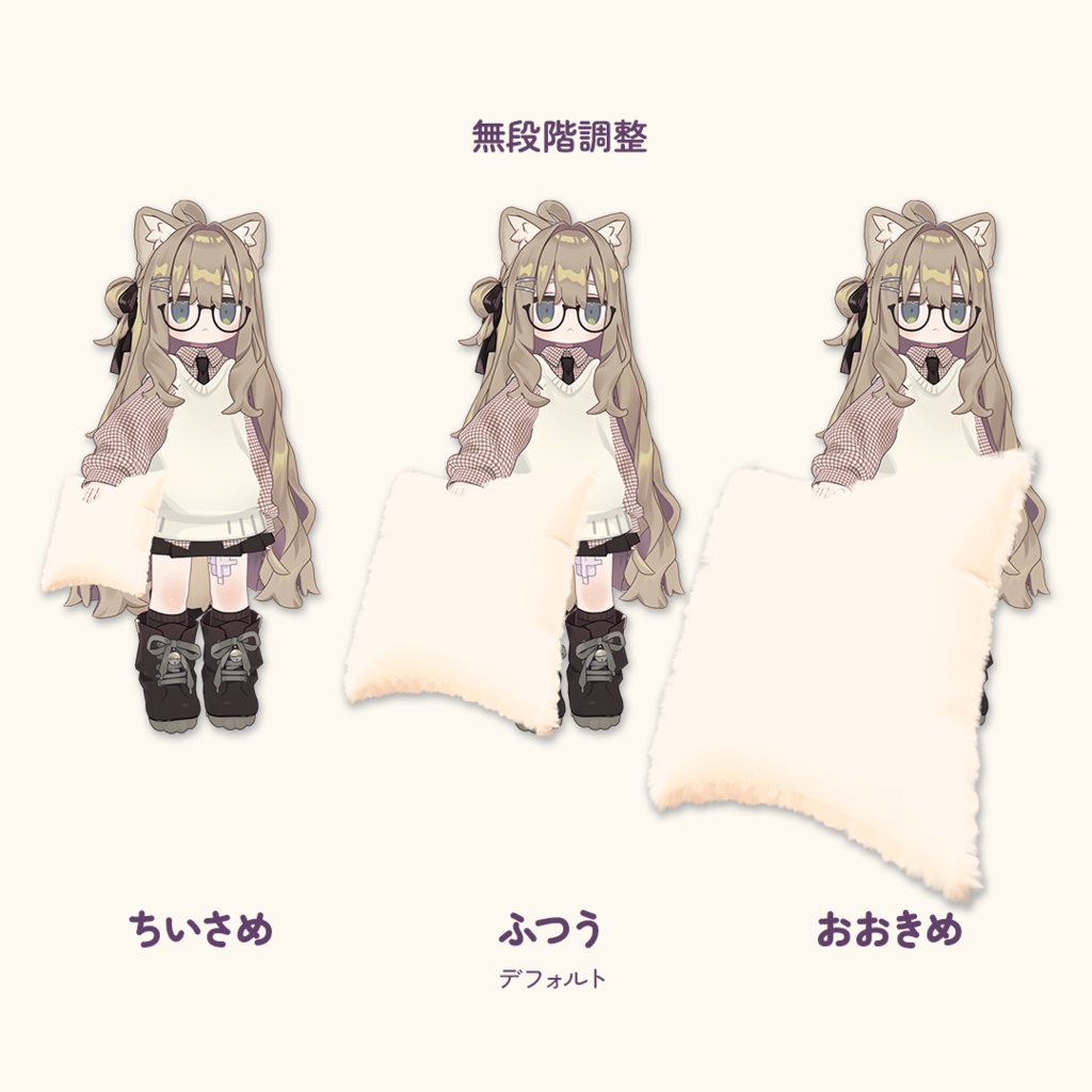 【8/9までセール中】どこでもクッション【Modular Avatar対応】カラー6色