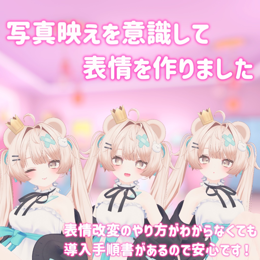 【SALE】ミルフィ大好きな私が本気で作った表情アニメーション(21種+導入手順書)