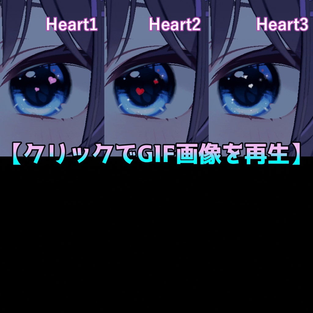 【13avatar対応】Marbly eye effect