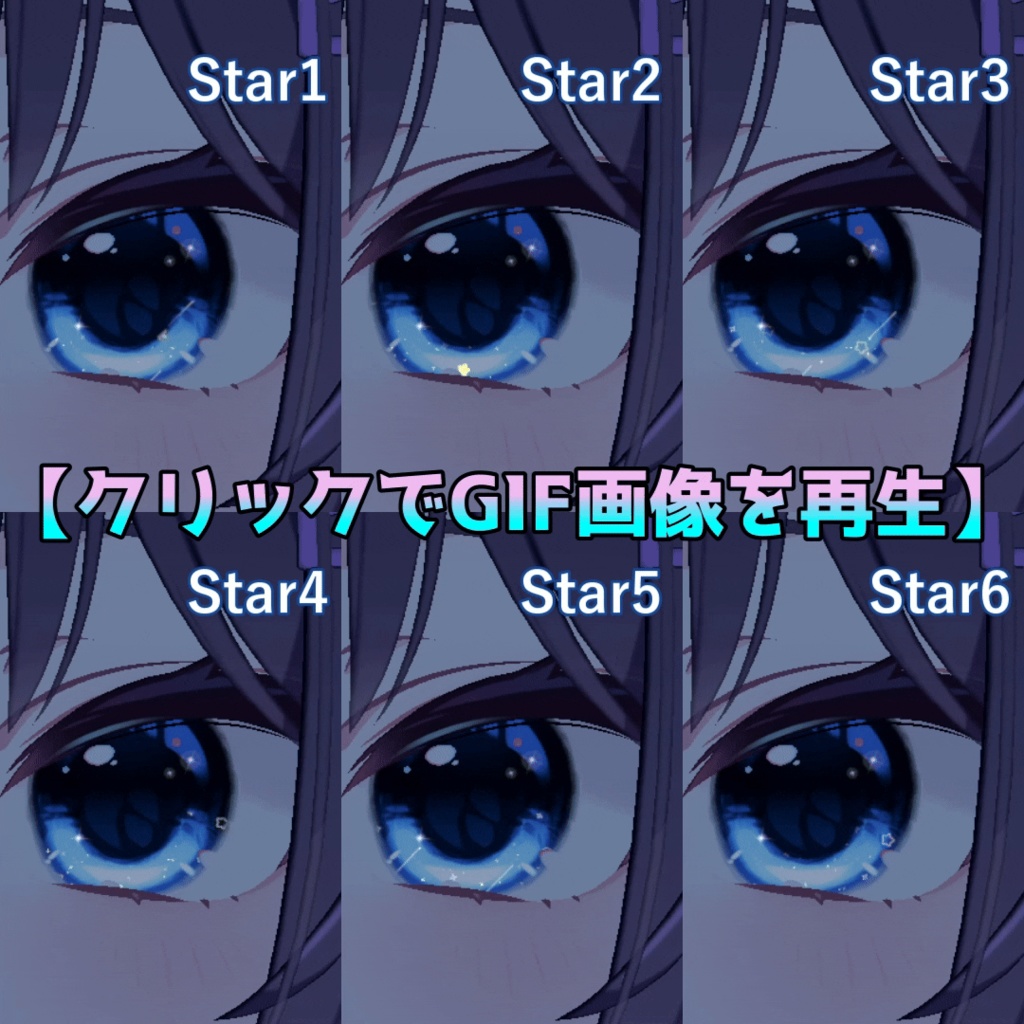 【13avatar対応】Marbly eye effect