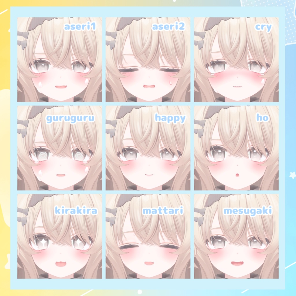 エクちゃん大好きな私が本気で作った表情アニメーション(22種+導入手順書)