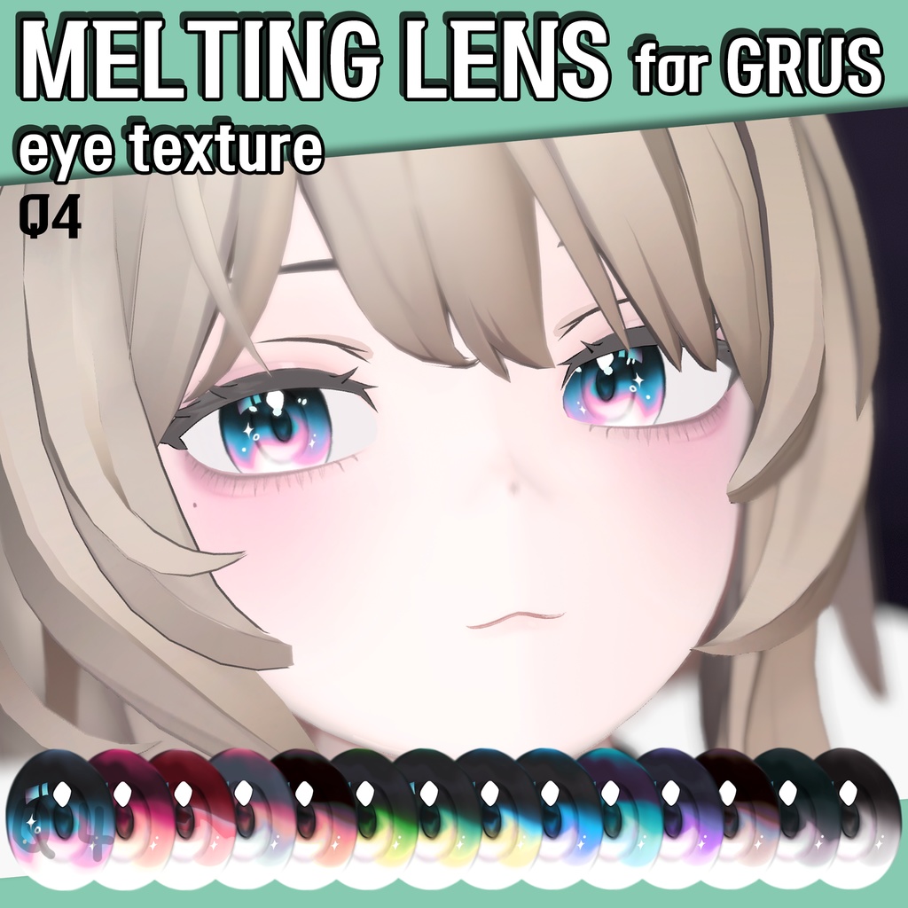 [Grus] Melting lens _ eye texture