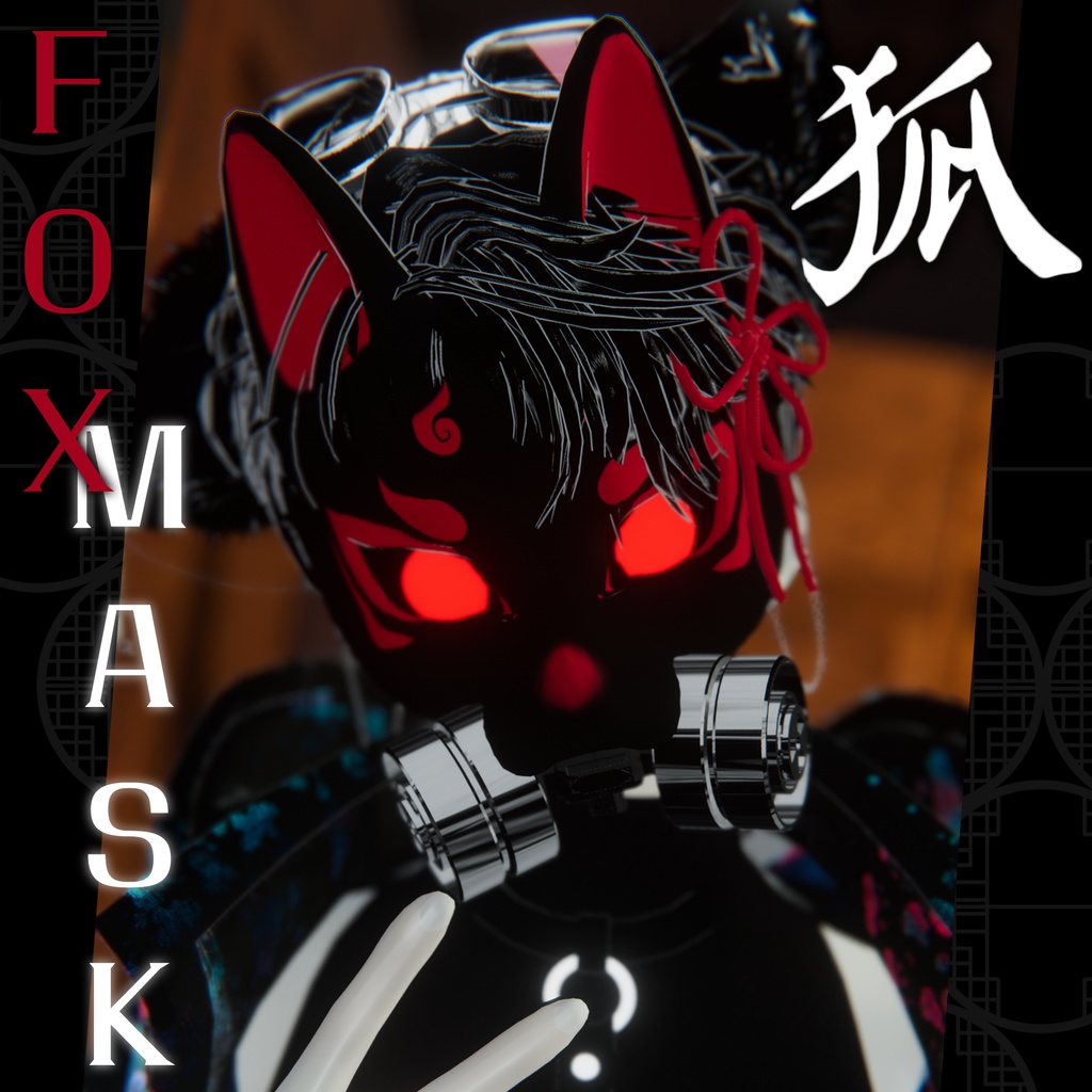 [Grus] Fox mask / キツネのマスク