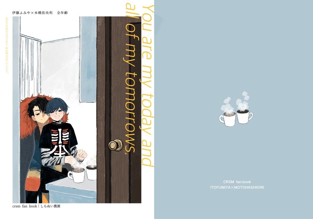 You are my today and all of my tomorrows.