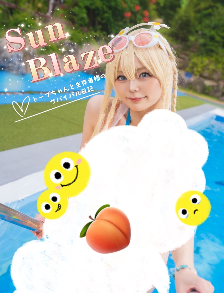 Sun blaze