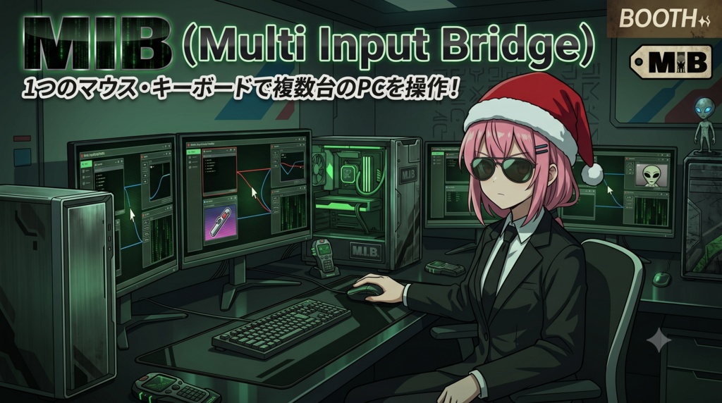 【無料配布中】Multi Input Bridge (MIB) — 複数PCを1組のマウス・キーボードで操る ソフトKVM ---