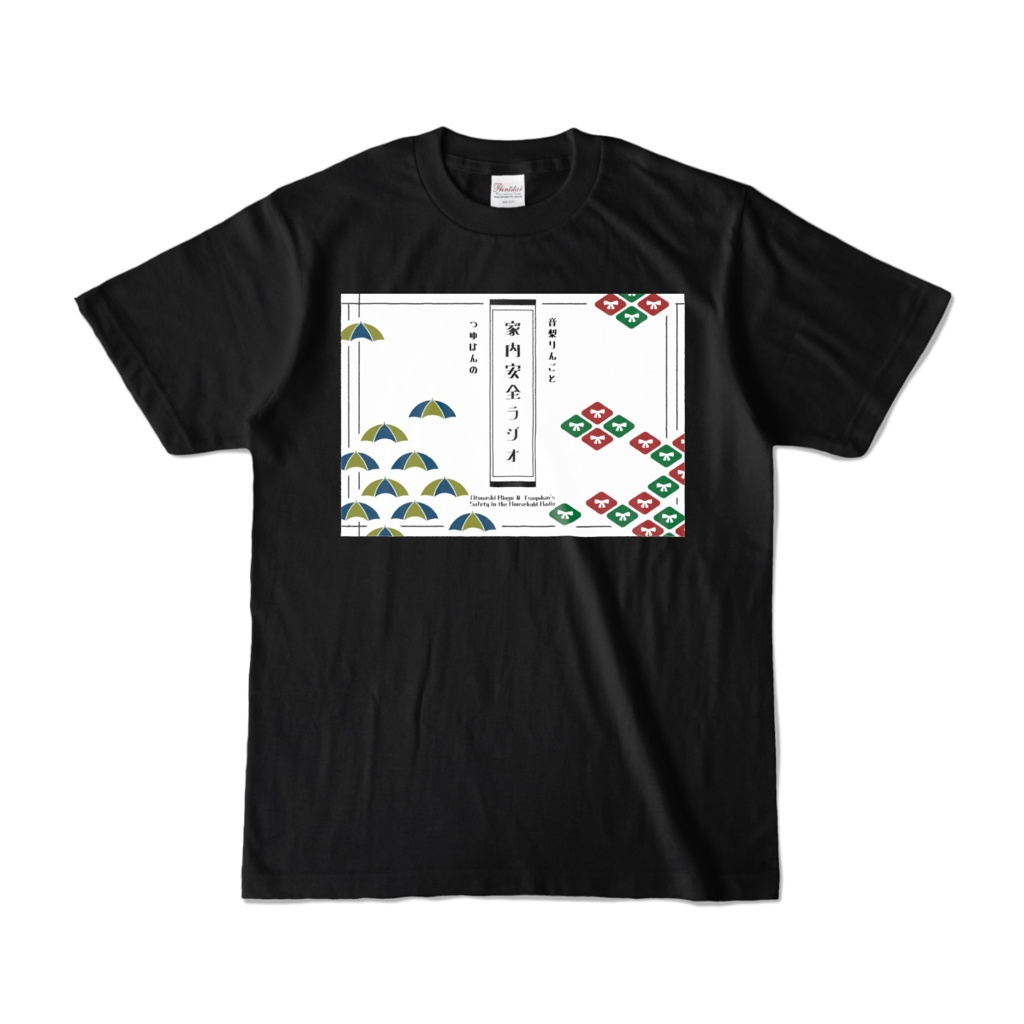 家内安全ラジオ キービジュアル半袖Tシャツ