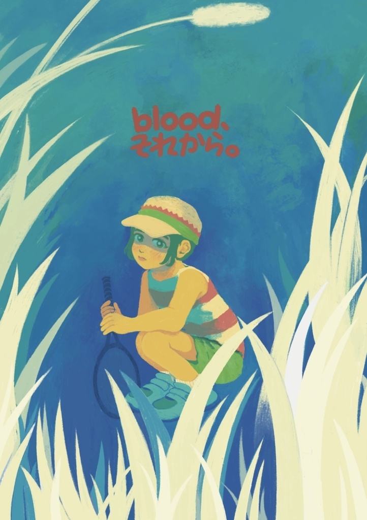 blood、それから。