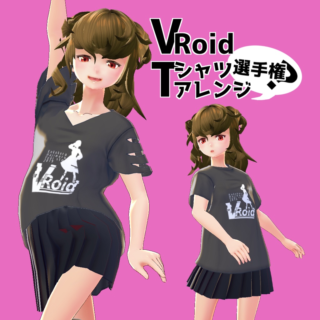 【Vroid用】#VRoidTシャツアレンジ選手権?