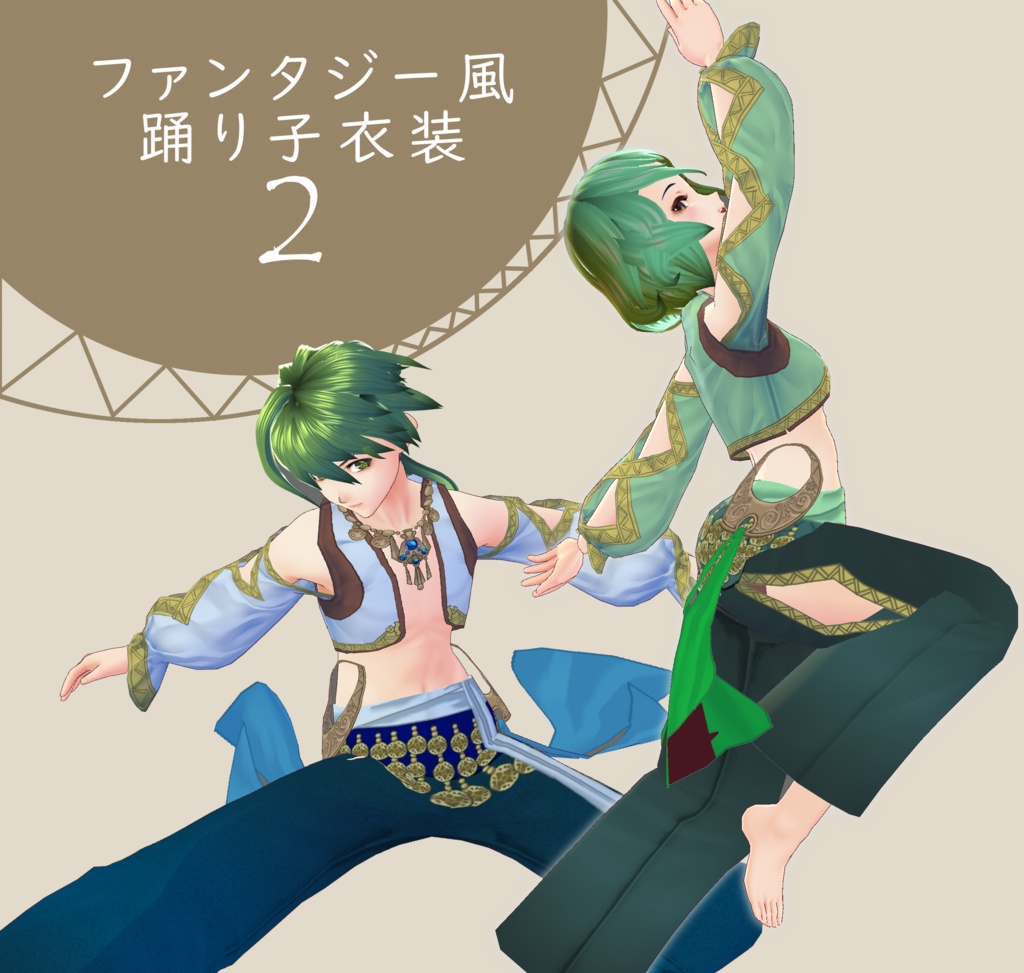 【VRoid用】ファンタジー風踊り子衣装2