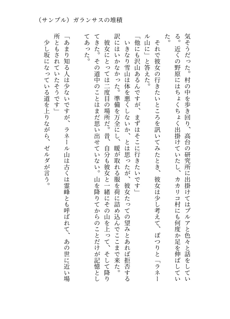 今日もあなたと鱗雲をみる