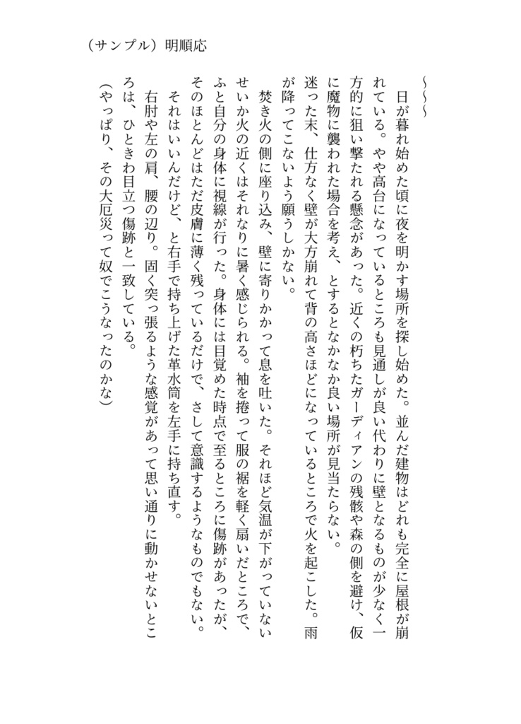 今日もあなたと鱗雲をみる