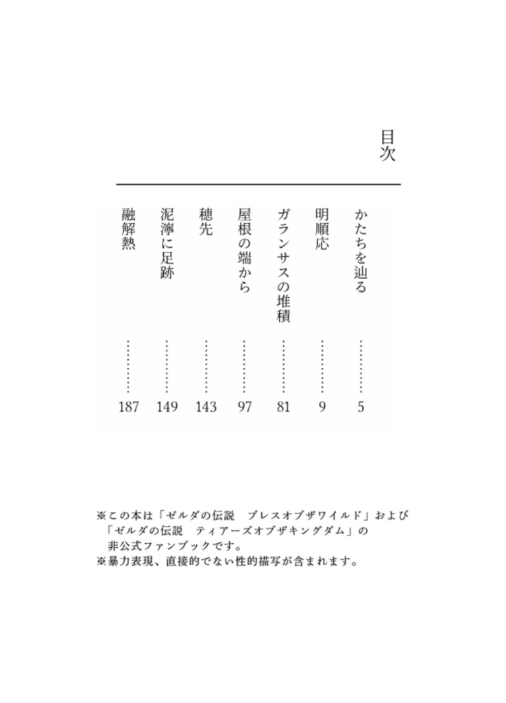 今日もあなたと鱗雲をみる