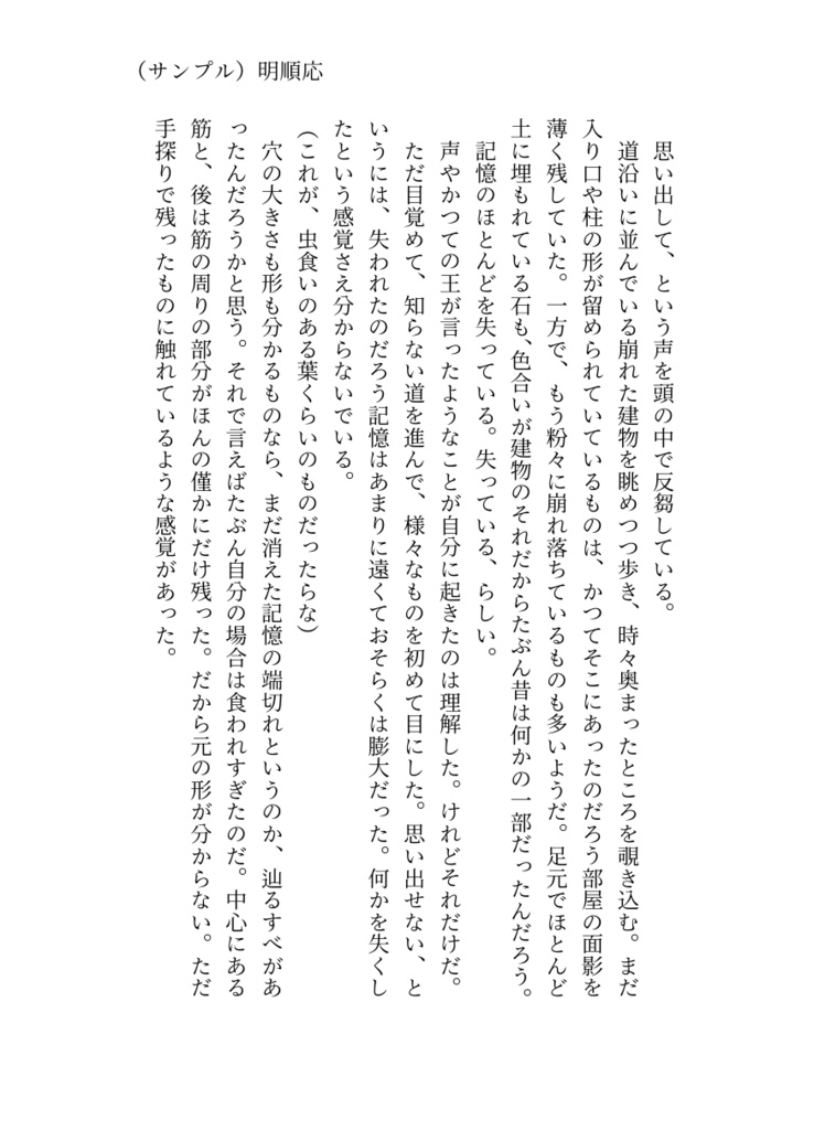 今日もあなたと鱗雲をみる