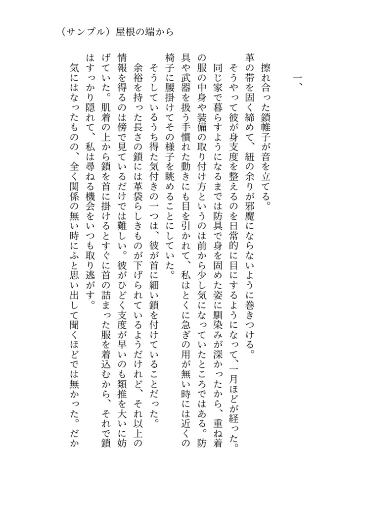 今日もあなたと鱗雲をみる