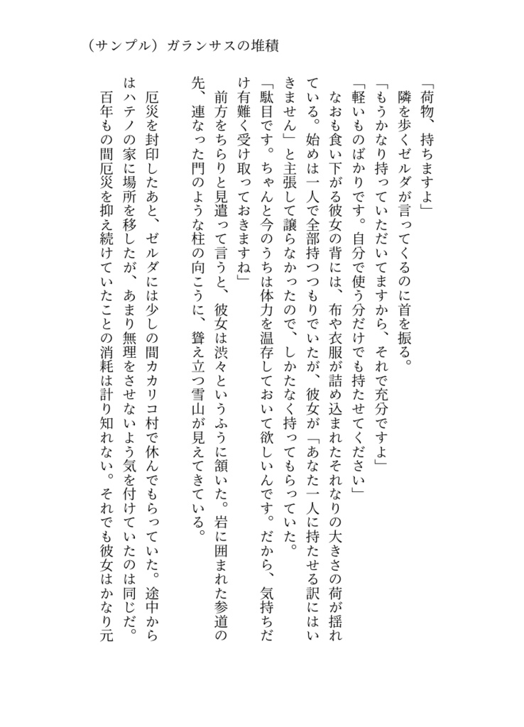 今日もあなたと鱗雲をみる