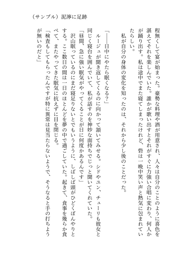 今日もあなたと鱗雲をみる