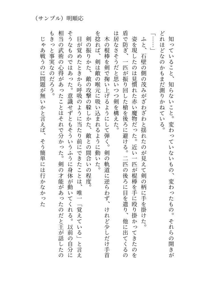 今日もあなたと鱗雲をみる