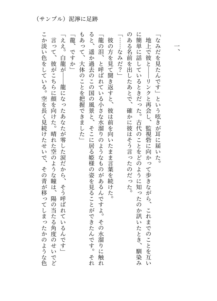 今日もあなたと鱗雲をみる