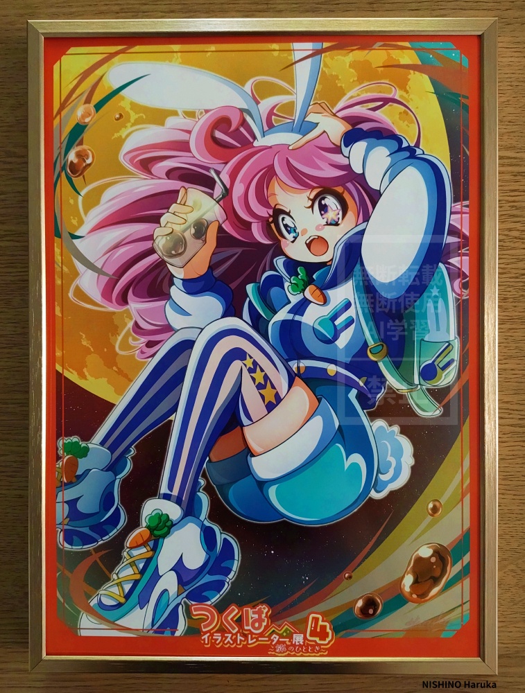 つくイラ旅4「オリジナルアピールイラスト」・額装イラスト