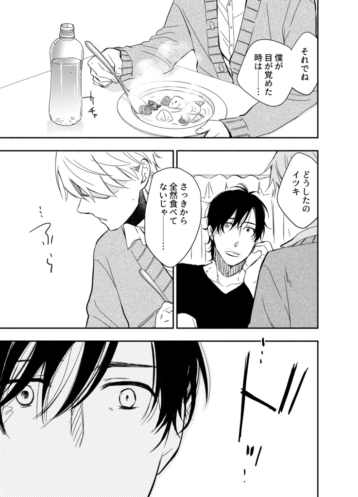 ひとりの夜に