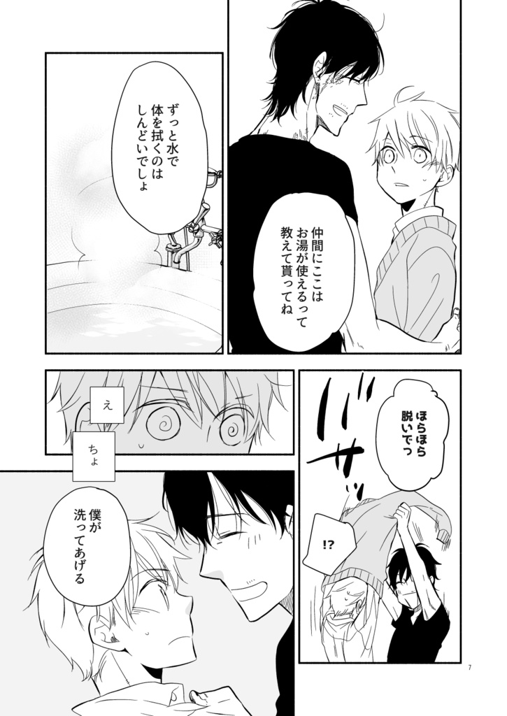 【PDF】シャボンタイム