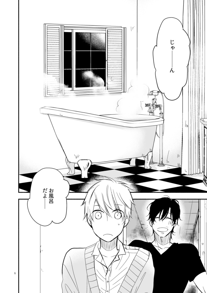 【PDF】シャボンタイム