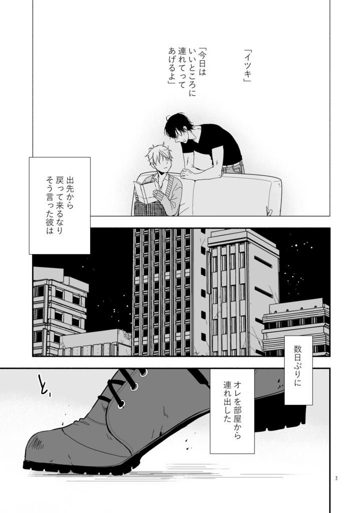 【PDF】シャボンタイム