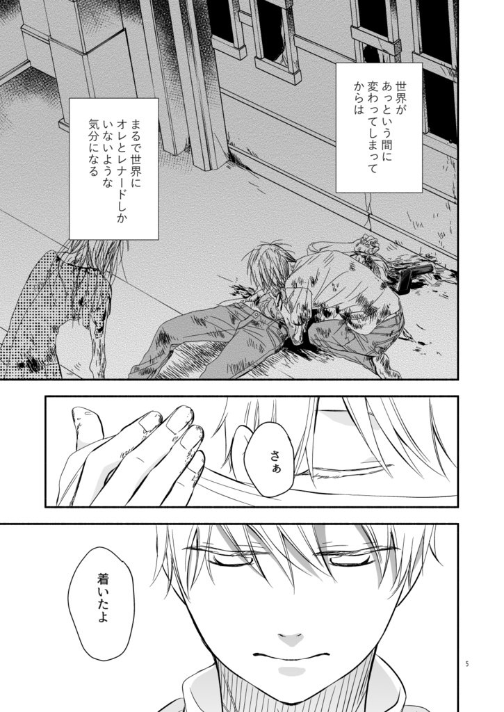 【PDF】シャボンタイム