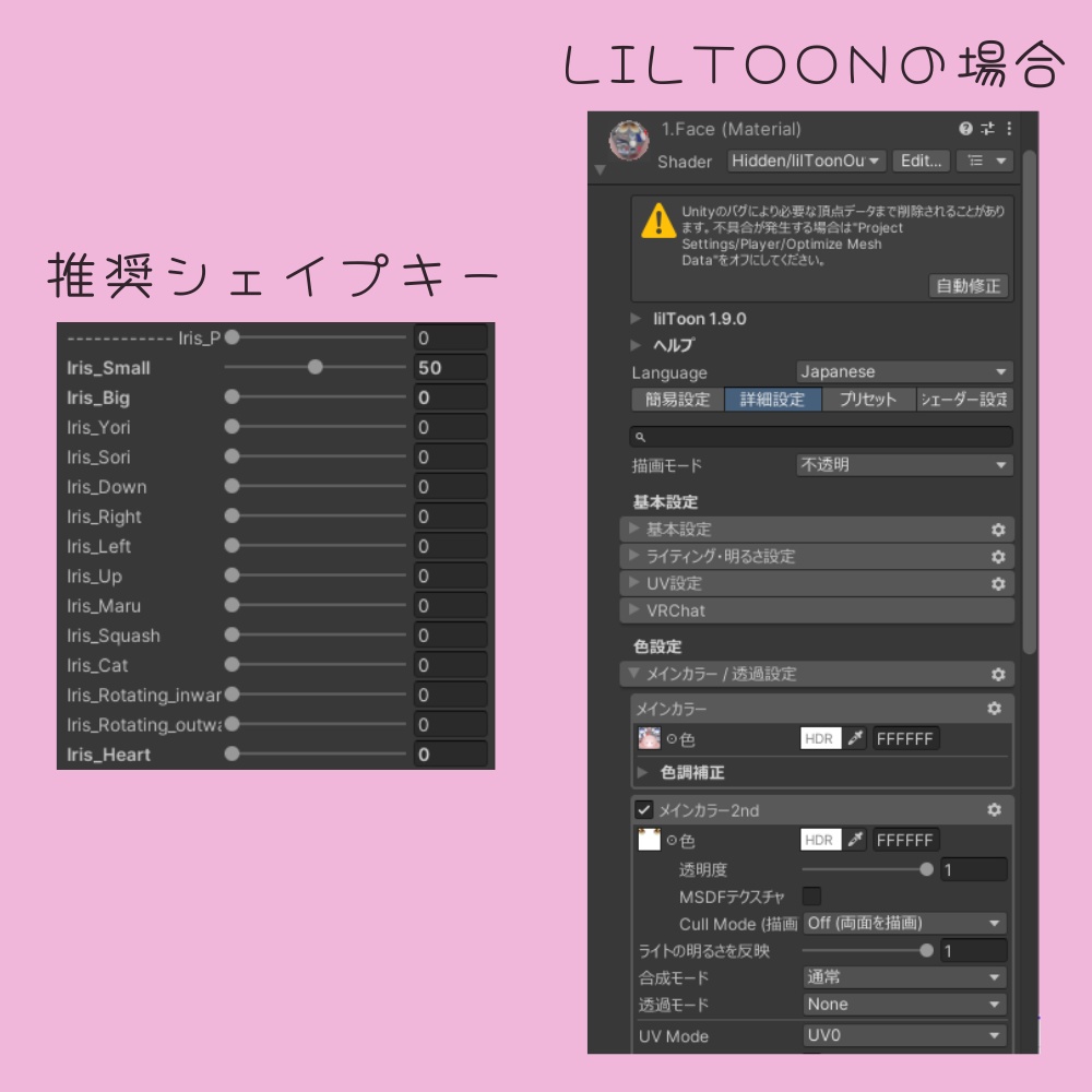 【Sio対応】Sio's Star Eye Texture