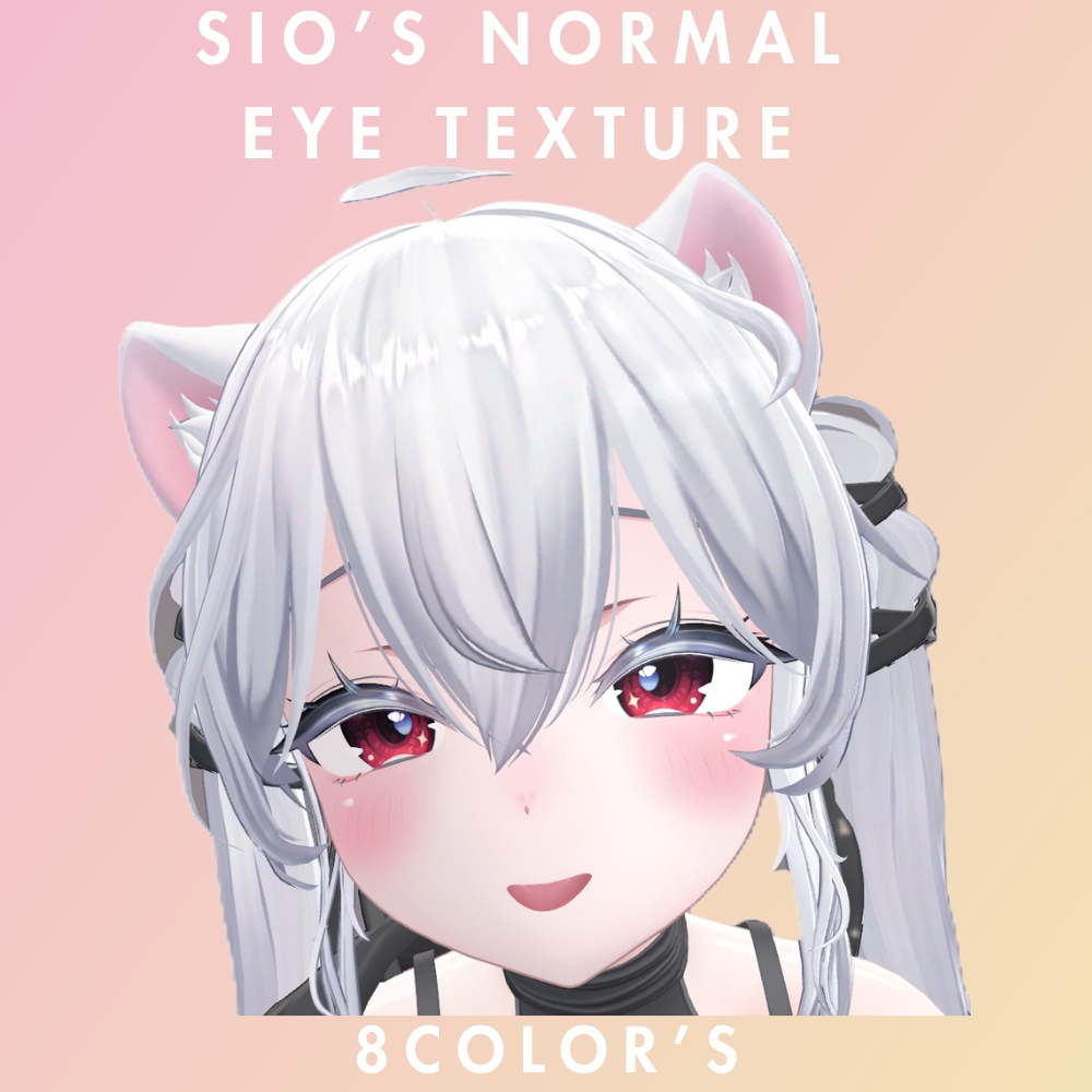 【しお-sio-専用】Sio's Normal Eye Texture
