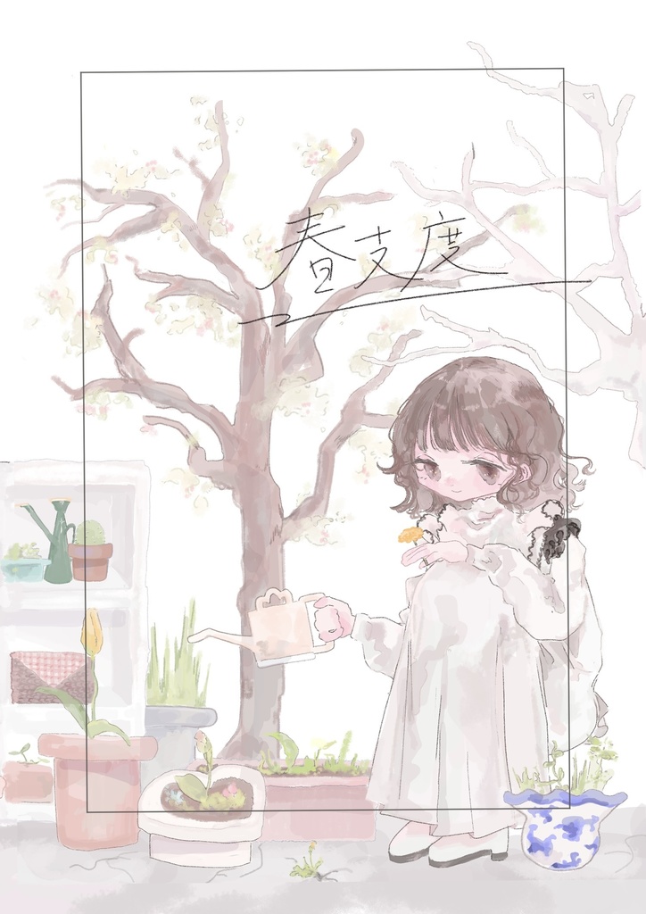 関西COMITIA66 イラスト本『春支度』