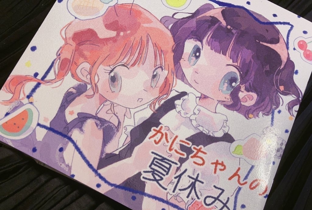 COMOTIA145 「かにちゃんの夏休み」