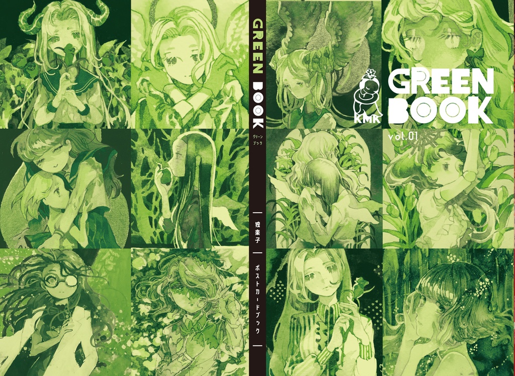 ポストカードブック