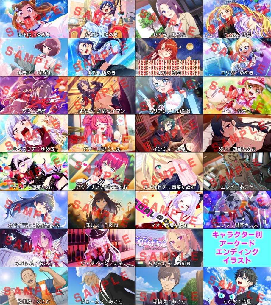 MGCMCE額装イラスト