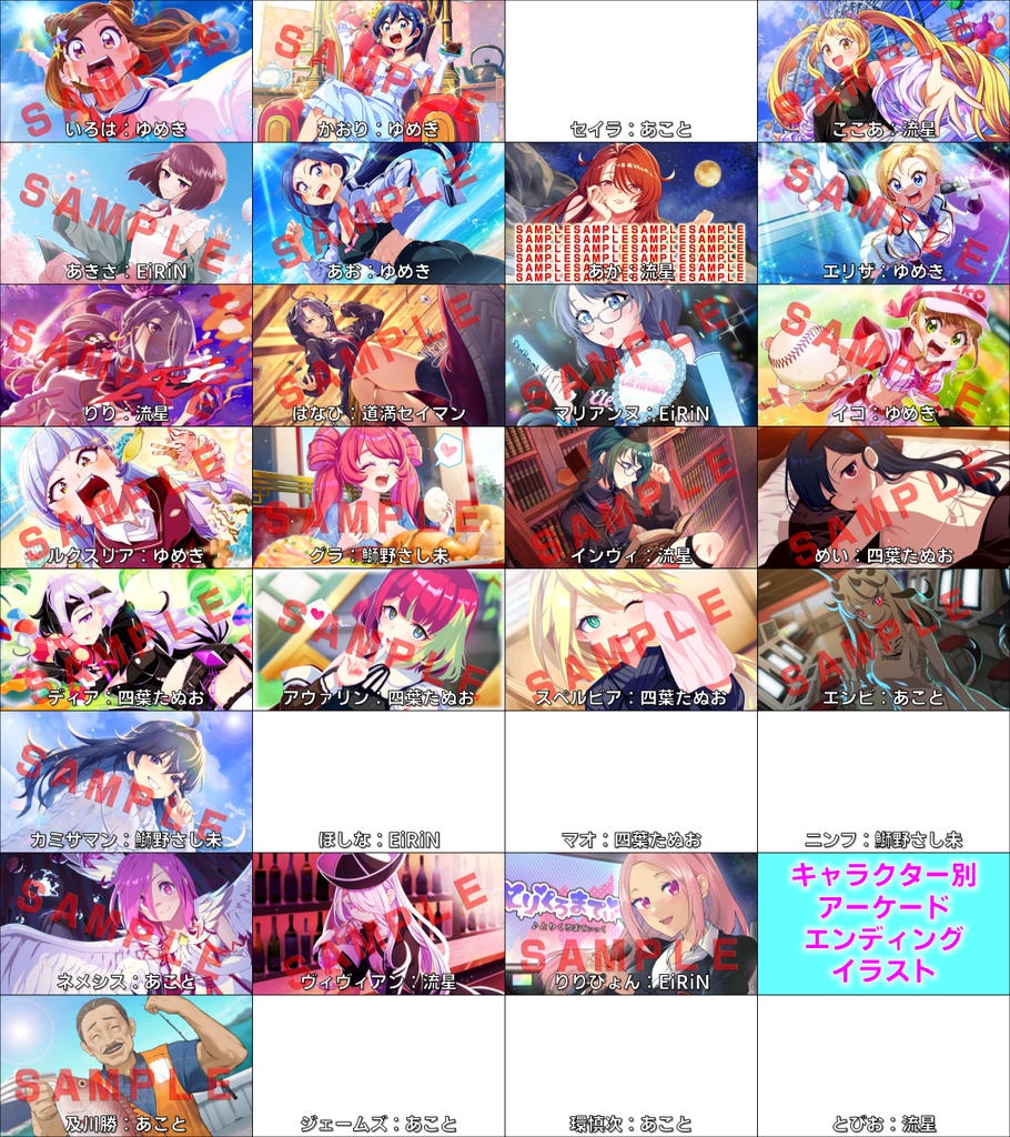 MGCMCE額装イラスト