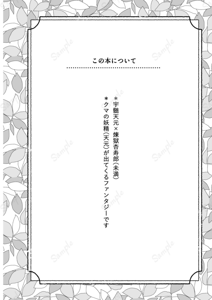 キミはクマ?
