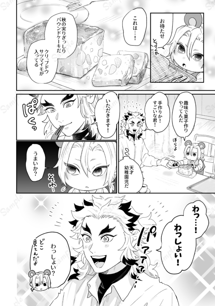 キミはクマ?