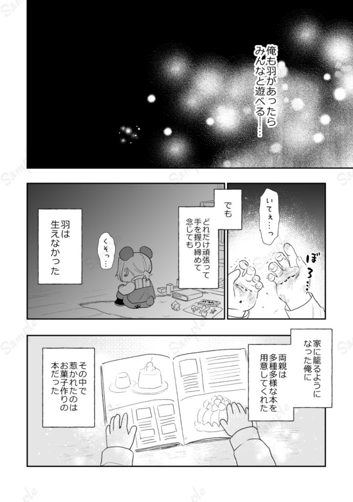 キミはクマ?