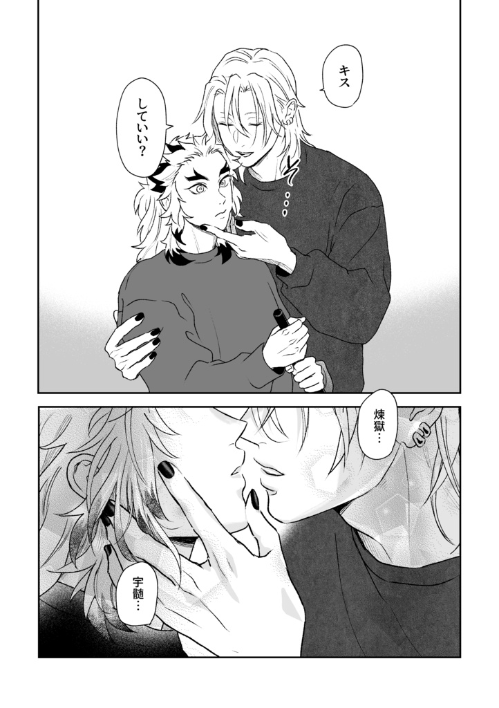 かりそめ彼氏にふりまわされて!#2