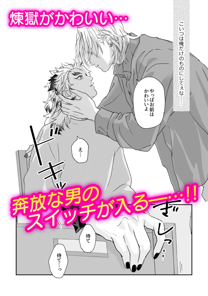 かりそめ彼氏にふりまわされて!#2