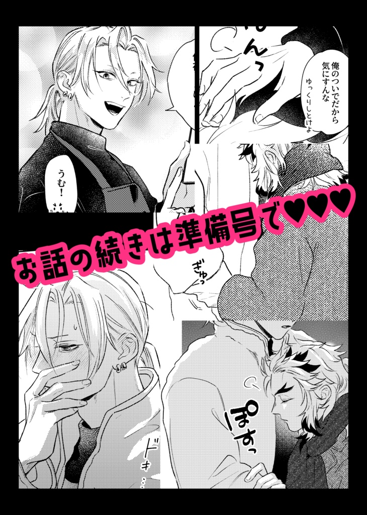続・キミはクマ?準備号