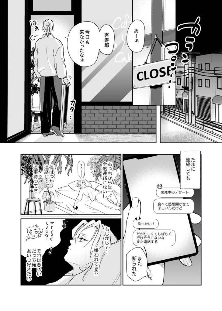 続・キミはクマ?準備号