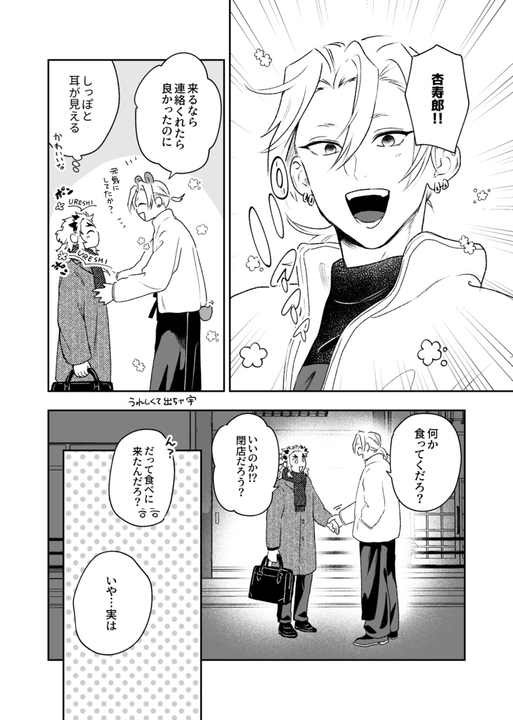 続・キミはクマ?準備号