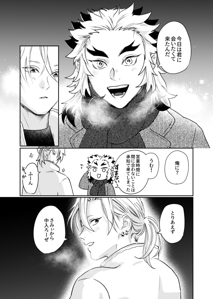 続・キミはクマ?準備号
