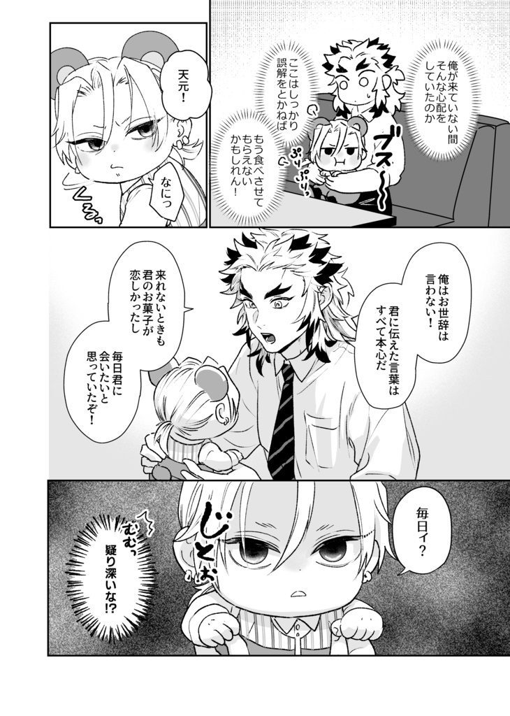 続・キミはクマ?準備号