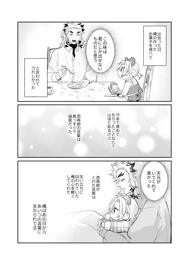 続・キミはクマ?準備号